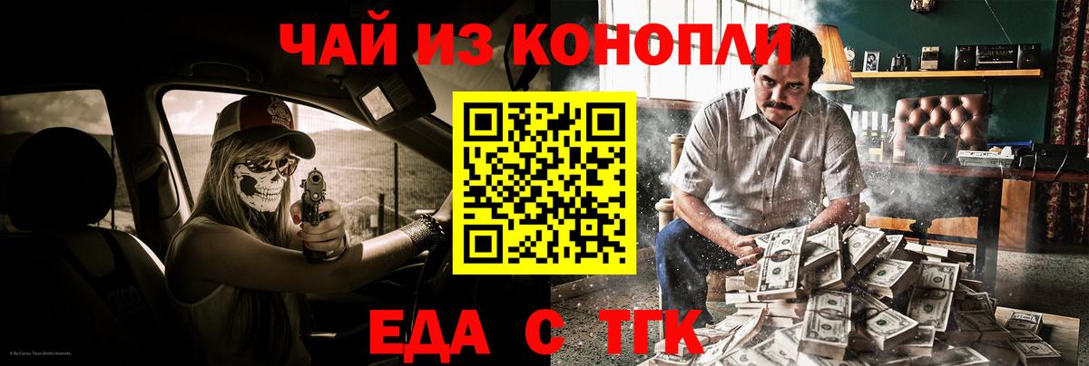 Аша  Печенье с ТГК марихуана  Вход с VPN 