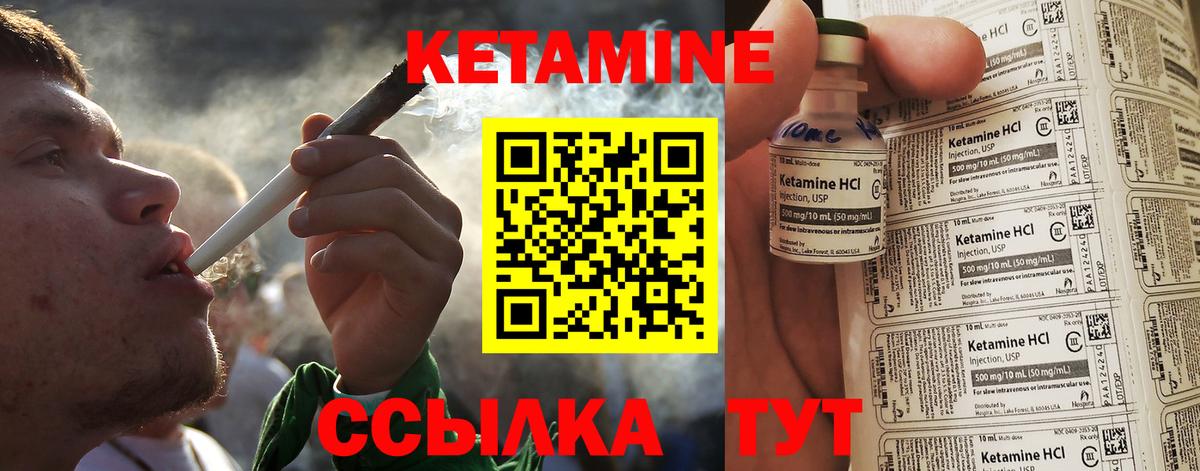 Кетамин VHQ Аша