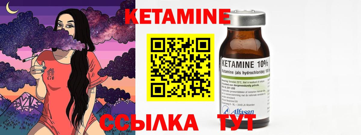 Аша  КЕТАМИН ketamine  Вход с VPN 