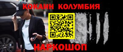 кокаин Бузулук