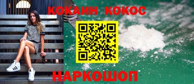 кокаин Бузулук