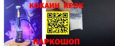 кокаин Бузулук