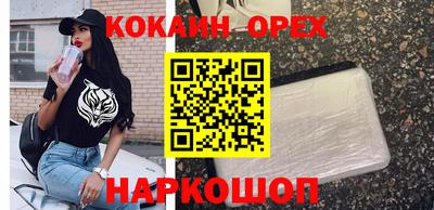 кокаин Бузулук