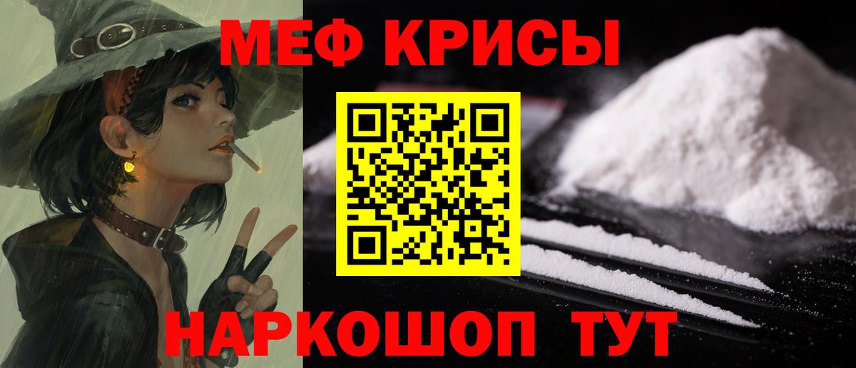 Меф  Аша