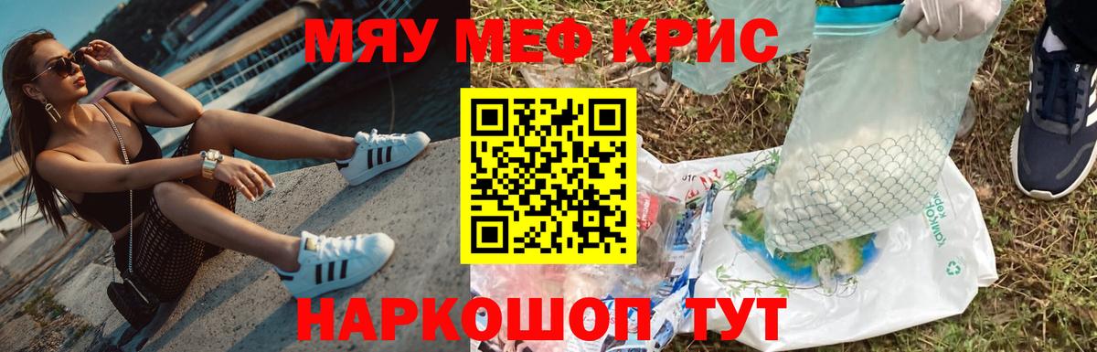 Аша  МЕФ мяу мяу  mega   Вход с VPN  Мефедрон кристаллы 