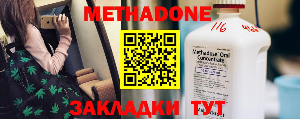 Аша  МЕТАДОН мёд  Вход с VPN  МЕТАДОН мёд 