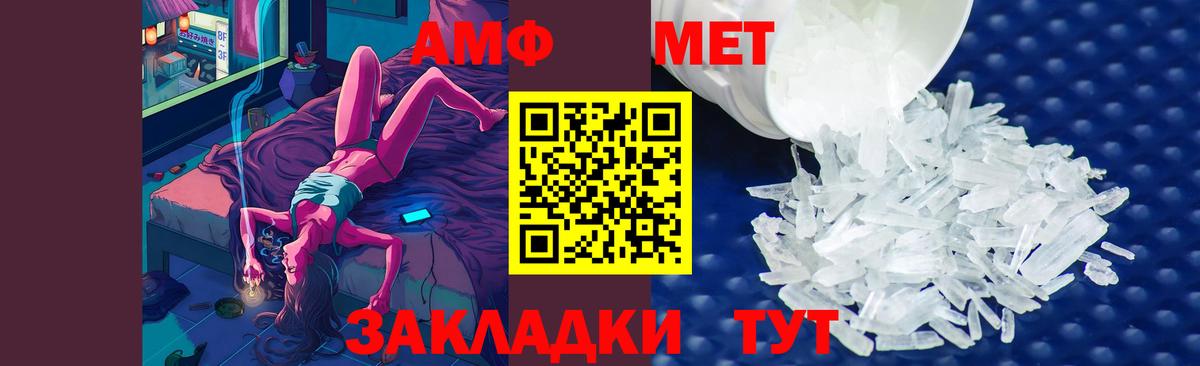МЕТАМФЕТАМИН кристалл  Метамфетамин  Аша  Вход с VPN  МЕТАМФЕТАМИН кристалл 