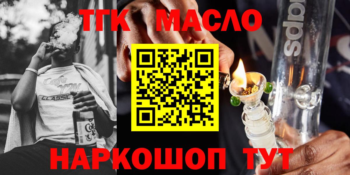 Дистиллят ТГК вейп с тгк  Вход с VPN  Аша  купить закладку  ТГК Wax 